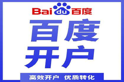 企业营销利器：百度推广代理商成功案例解读